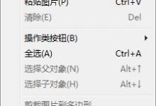 小编教你几何画板怎么更改背景颜色