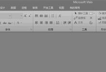 分享Microsoft visio怎么绘制数据库？