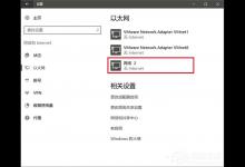我来教你Win10如何修改物理地址（Win10如何查看物理地址）