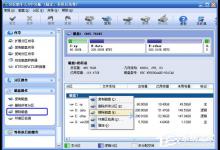 小编教你傲梅分区助手怎么擦除磁盘