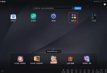 教你Mumu模拟器如何安装GooglePlay（mumu模拟器安装失败）