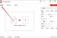 我来分享金舟批量重命名软件怎么用