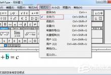 我来分享MathType怎么加粗部分公式