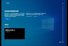 小编分享Win10时间轴怎么用（win10时间轴怎么打开）