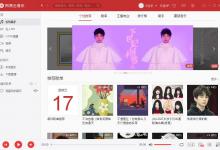 小编教你如何关闭网易云音乐的推荐动态