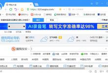 小编教你如何在搜狗浏览器更换页面字体