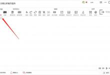 小编分享闪电GIF制作软件怎么把视频做成GIF动态图