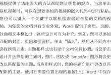 教你Word文档怎么把文字弄成波浪形（word文档怎么把文字弄成表格）
