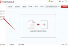 小编分享电脑上怎么美化图片