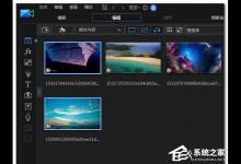 教你怎样在一个画面播放多个视频