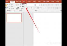 我来教你PowerPoint怎么设置图形轮廓
