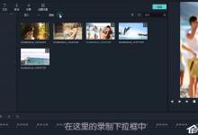 我来教你喵影工厂如何进行录屏