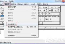 小编分享半方括号怎么打出来