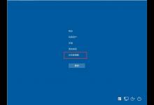 我来教你Win10底部任务栏无响应怎么办（win10底部任务栏无响应是什么原因）