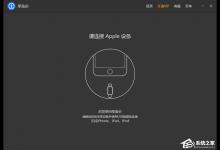 小编分享果备份怎么导出备份数据