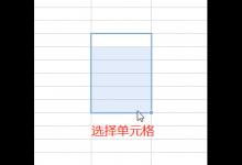 小编教你石墨文档怎么合并单元格