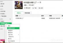 我来教你QQ音乐如何发布歌单（qq音乐如何删除歌单）