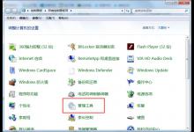 小编教你Win7系统如何禁用Ctrl Alt delete（win7系统怎么禁用win键）