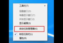 教你Win7如何查看CPU使用率（win7 cpu使用率）