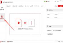 我来教你金舟视频分割合并软件如何将几个视频合成一个视频