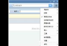 我来分享Foxmail邮件过滤器怎么设置（foxmail过滤器怎么用）