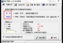 我来教你庖丁解牛如何分割文件