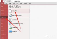 教你PDF如何编辑表格（pdf中的表格如何编辑）