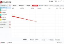分享闪电PDF转换器怎么用（下载了pdf转换器怎么用）