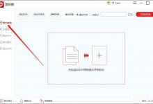 教你图叫兽怎么把heic转换成jpg