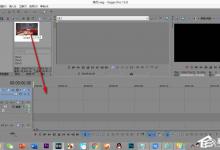 我来分享vegas如何进行实时渲染