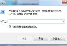 分享Win7系统如何开启UDMA功能