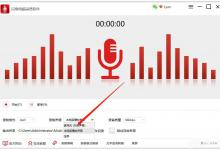 我来教你怎么录制电脑外部声音