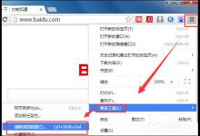 分享积米浏览器如何清除浏览数据