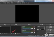 OBS Studio怎么录屏呢？