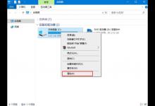 教你Win10系统机械硬盘如何提速（win10机械硬盘突然消失）