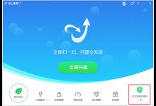 分享金山毒霸怎么开启/关闭实时保护