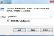 我来分享Win7系统没有注册表操作权限的解决方法