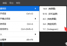 小编分享蜜蜂剪辑如何制作滚动字幕