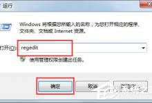 小编教你Win7系统怎么清理注册表残留（怎么快速清理注册表）