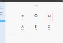 我来分享百草软件怎么使用