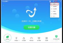 小编教你金山毒霸如何开启游戏保护