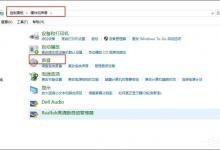 分享电脑录制不到声音怎么办