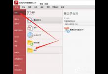 小编教你闪电PDF编辑器怎么用（没有pdf编辑器怎么编辑）