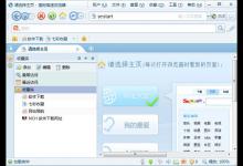 小编分享怎么清除搜狗高速浏览器的浏览记录