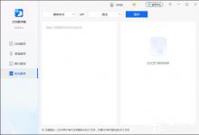 教你文档翻译器将西班牙语翻译成中文的方法