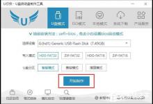 教你U行侠U盘启动盘制作工具如何制作U盘启动盘