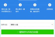 小编教你如何制作U盘启动盘（如何制作u盘启动盘安装win10系统）