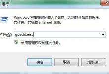 教你Win7旗舰版如何关闭windows（win7旗舰版如何关闭广告）