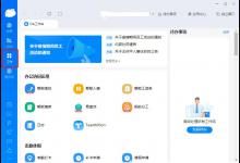 我来教你如何在钉钉上新建日志