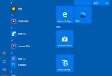 Win10 2004文件下载提示“失败—检测到病毒”的解决方法